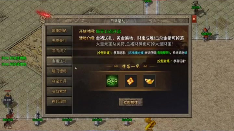 沉默传奇合击游戏截图