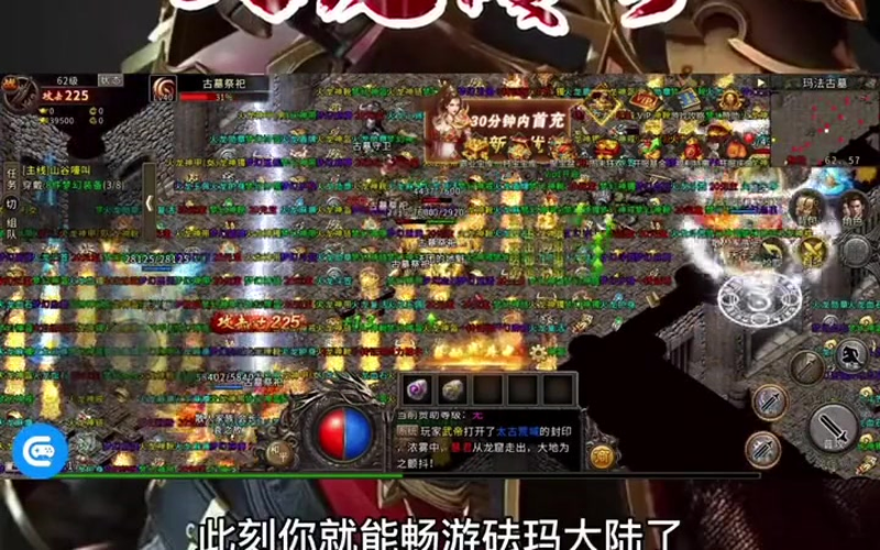 传奇4打金账号游戏截图