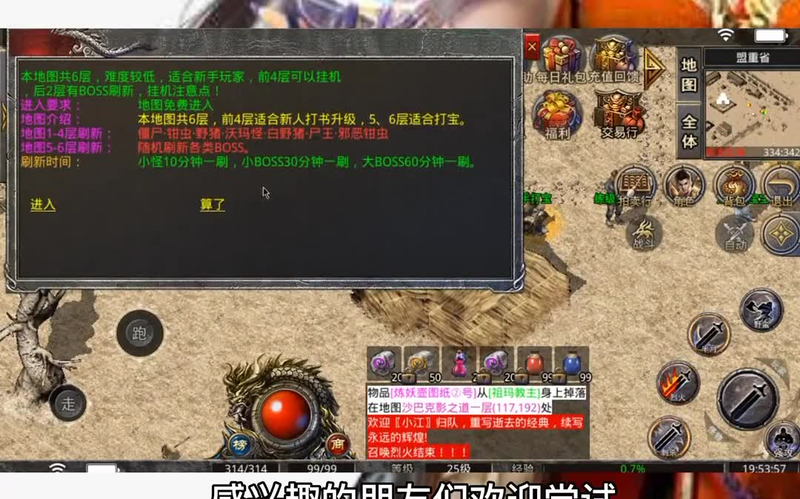 我本沉默传奇开服网游戏截图