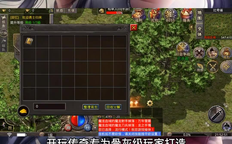 热血沉默传奇游戏截图