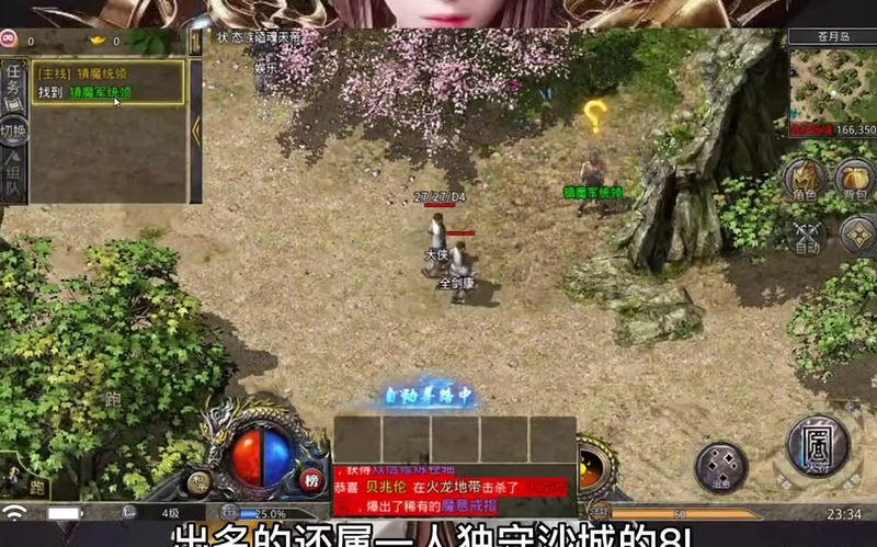 我本沉默传奇手游视频__我本沉默传奇手游视频中的特殊字符昵称是什么