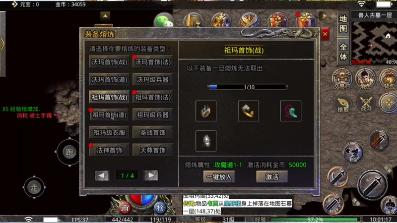 传奇沉默1.76手机版游戏截图