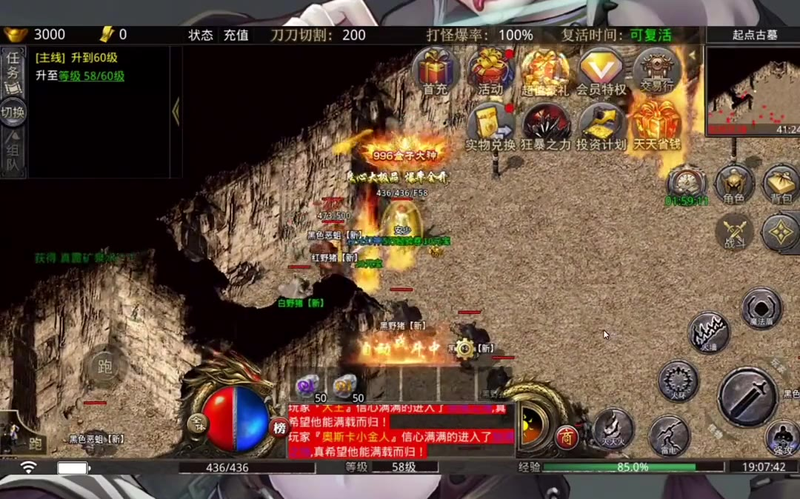 传奇沉默1.76手机版游戏截图