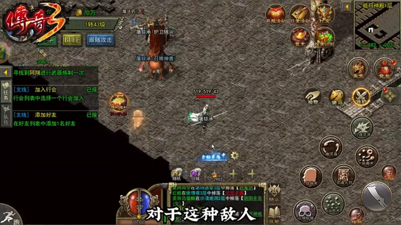 超变单职业传奇发布网游戏截图