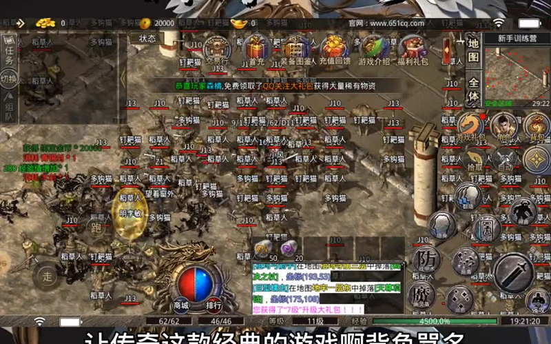 传奇好玩手游沉默版本游戏截图