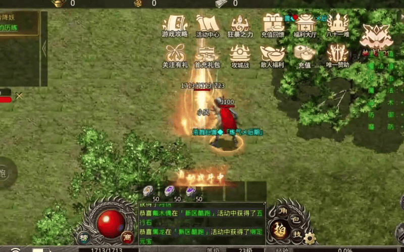 无限打金传奇游戏截图