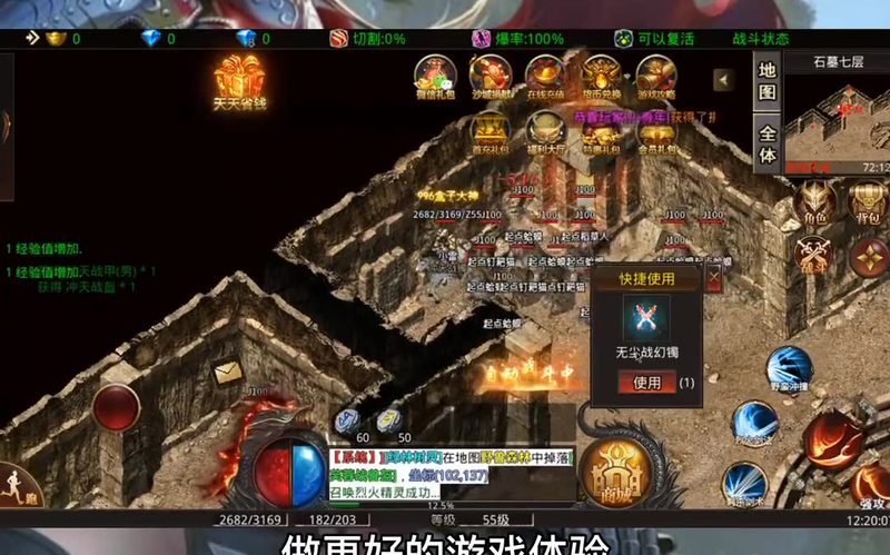 传奇新开轻变靓装游戏截图