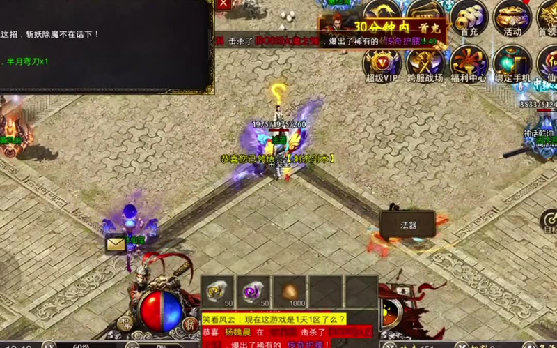 封神榜三端互通传奇攻略__如何快速获得69级套装的封神榜三端互通传奇攻略来提升实力(三端互通传奇手游2024新版副本掉落有哪些神秘奖励等你发掘)
