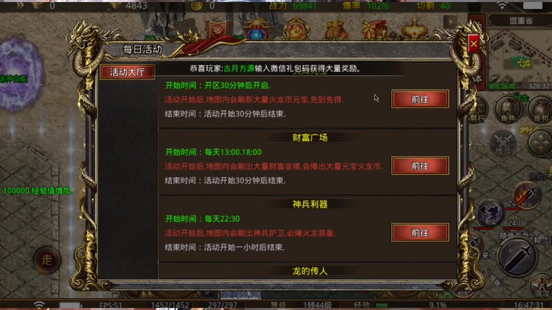 传奇霸业打金是真的吗玩家们怎么看待这个问题_(如何在传奇霸业打金手游中获得丰厚的PVP奖励提升战斗实力)