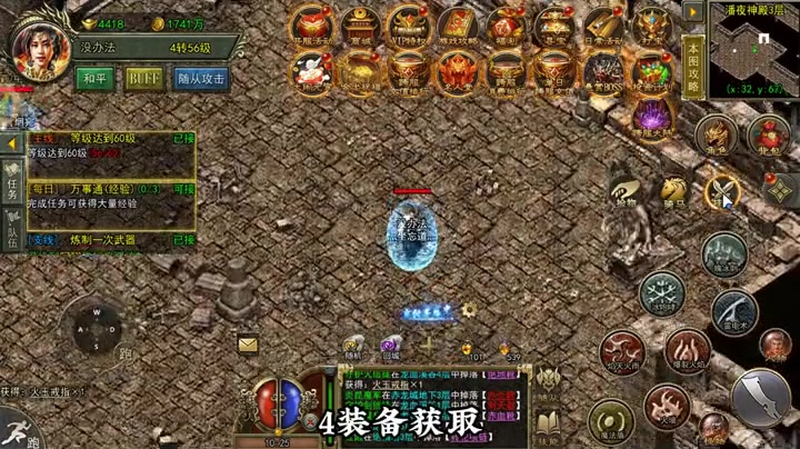 打金传奇新服游戏截图