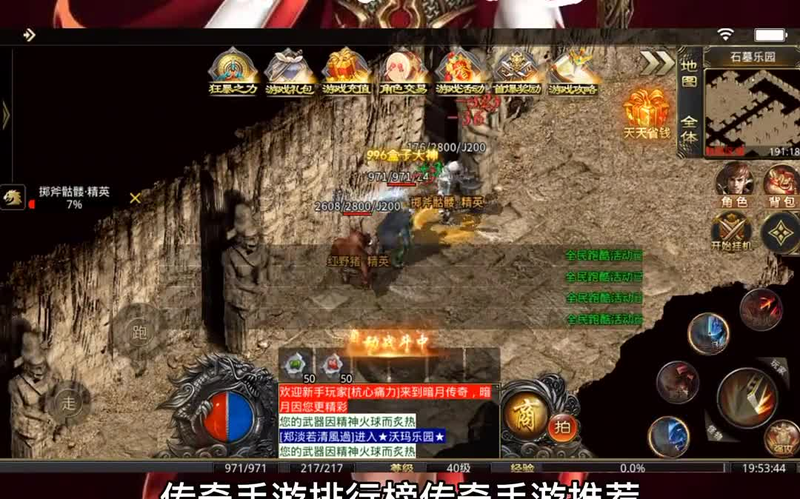 我本沉默热血传奇游戏截图