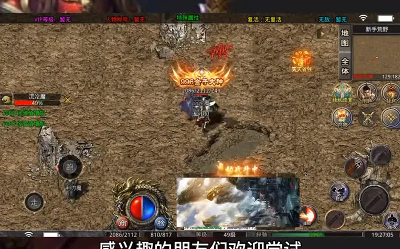 轻变传奇手游下载游戏截图