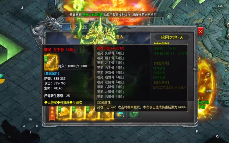 传奇复古火龙微变游戏截图