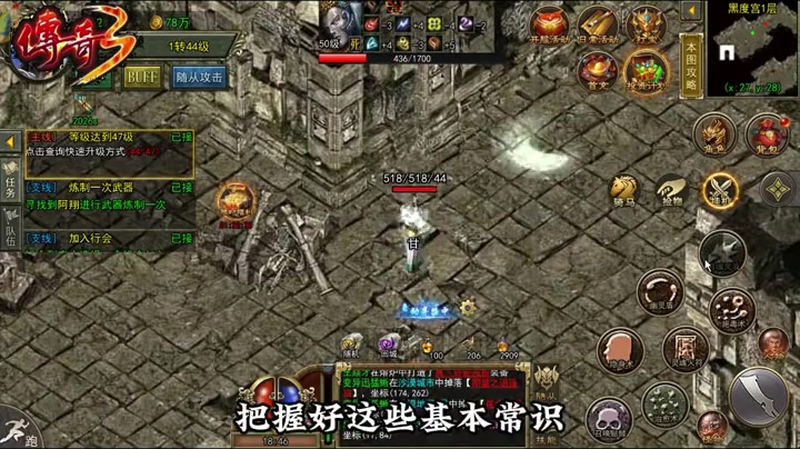 微变传奇道士游戏截图