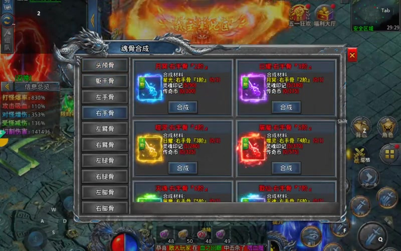 微变传奇道士游戏截图