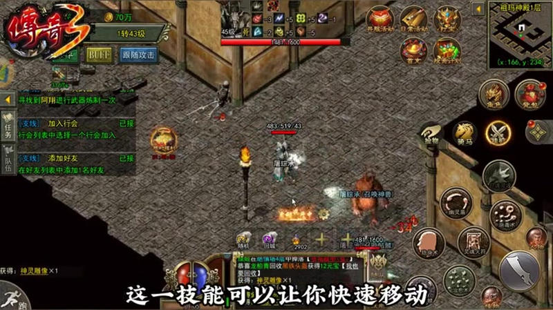 真三端互通传奇手游游戏截图