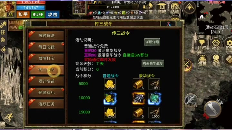 传奇30哪里打金游戏截图