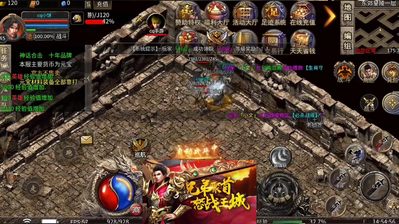 传奇女神打金服游戏截图