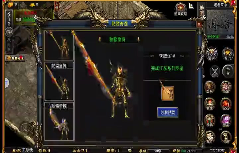 最新传奇世界网站超变游戏截图