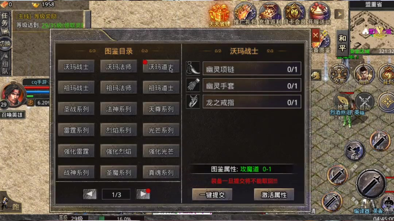 复古沉默传奇私服游戏截图