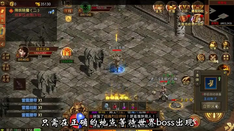 老沉默复古传奇游戏截图