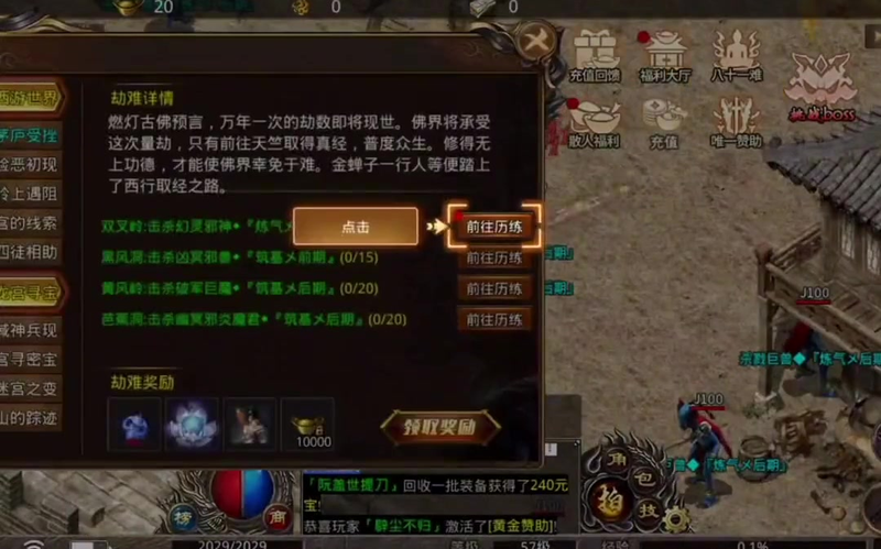 老沉默复古传奇游戏截图