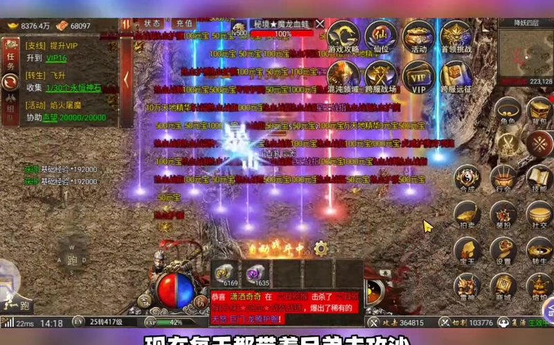 飞扬沉默传奇游戏截图