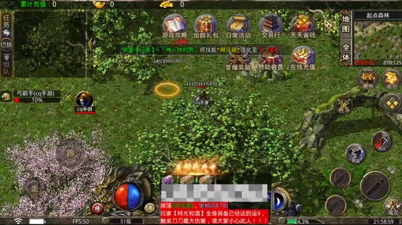 飞扬沉默传奇游戏截图