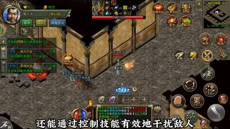 飞扬沉默传奇游戏截图