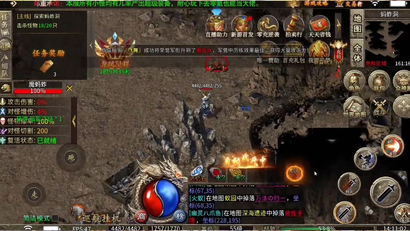 传奇f天神轻变游戏截图