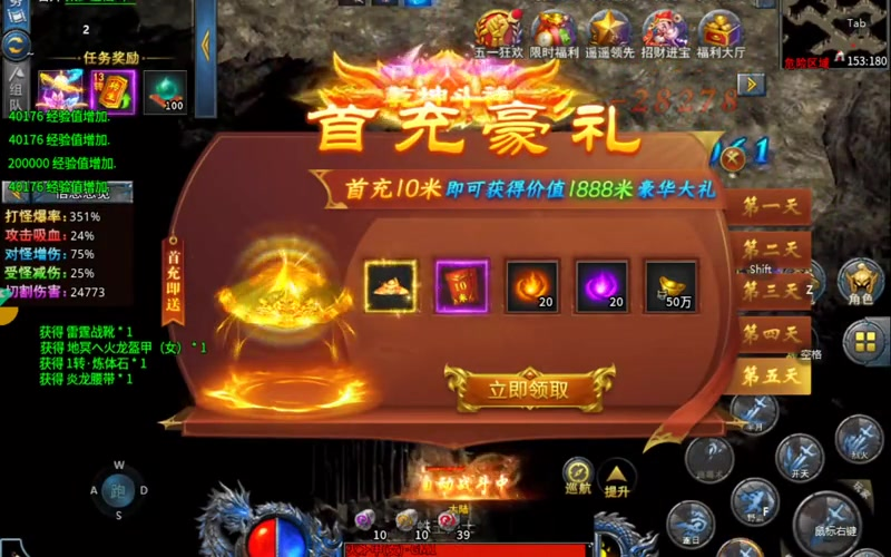 热血传奇打金狗游戏截图
