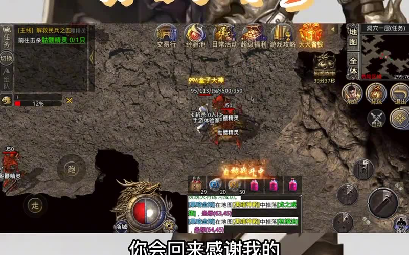 传奇手游最好玩的打金游戏截图