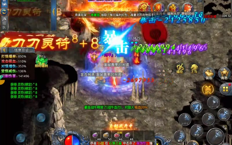 超变金猴传奇手游游戏截图