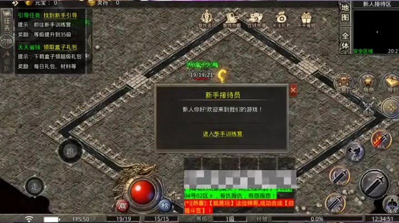 超变三端互通传奇服务器游戏截图