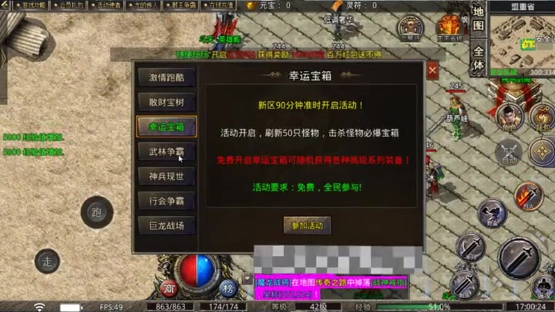 传奇4三端互通打金版限时活动如何参与（传奇4散人打金的最佳时装是什么）