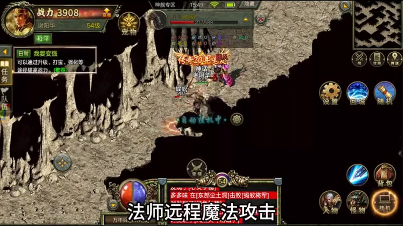 九龙传奇打金版游戏截图