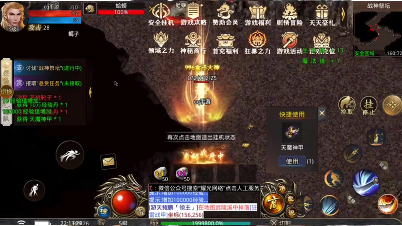 神魔单职业传奇游戏__如何在神魔单职业传奇游戏中获得荣耀称号