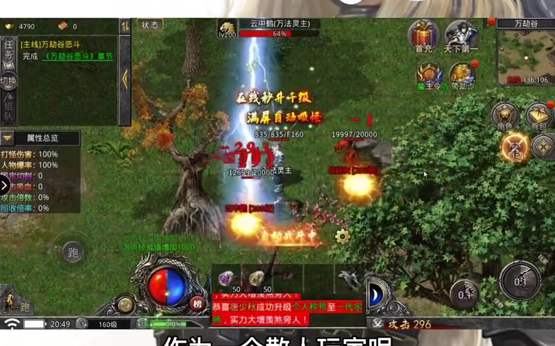 夜战迷失传奇漏洞游戏截图