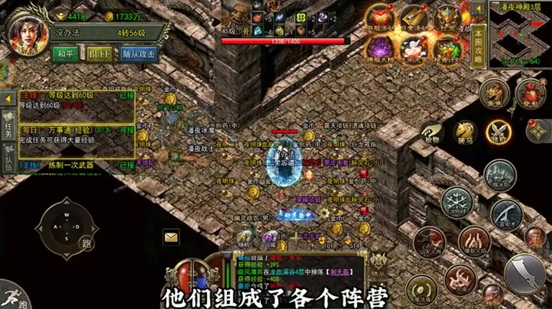 夜战迷失传奇漏洞游戏截图