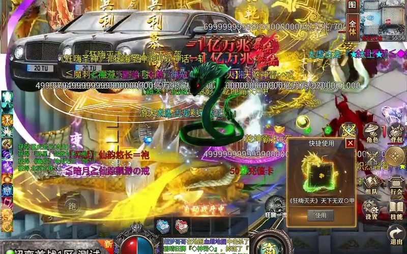 单职业传奇活动游戏截图