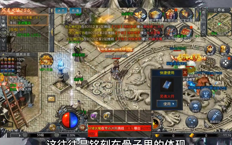手动打金传奇游戏截图