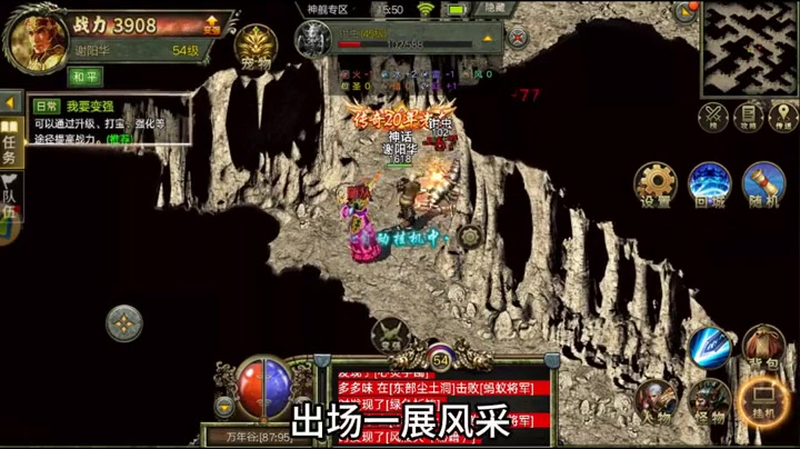 我本沉默传奇金币版游戏截图