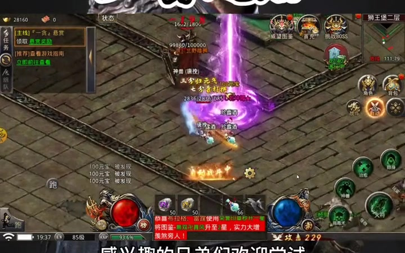 我本沉默传奇金币版游戏截图