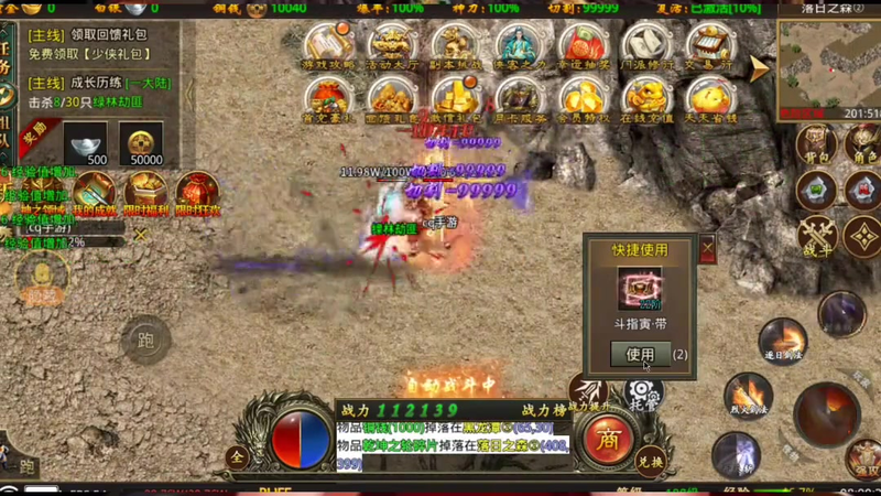 超变单职业迷失传奇手游游戏截图