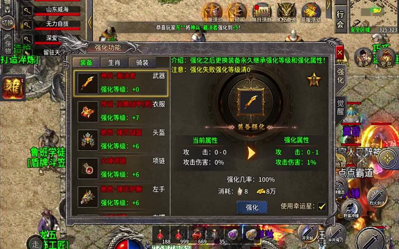 超变单职业加速传奇手游游戏截图